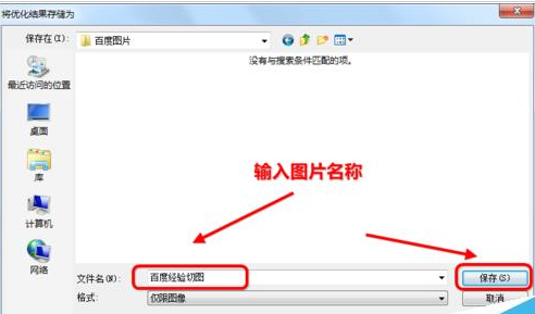 说说6photoshop cs6中划分切片工具的使用具体介绍 说说6登dua郎什么意思