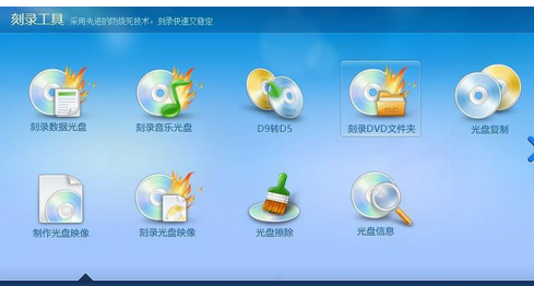 说说6光盘刻录大师提取DVD视频的操作教程