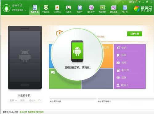 说说6360手机助手导入短信的操作过程