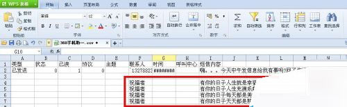 说说6360手机助手导入短信的操作过程