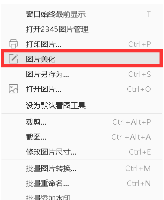 说说62345看图王为图片添加文字的操作教程 说说6做什么作文