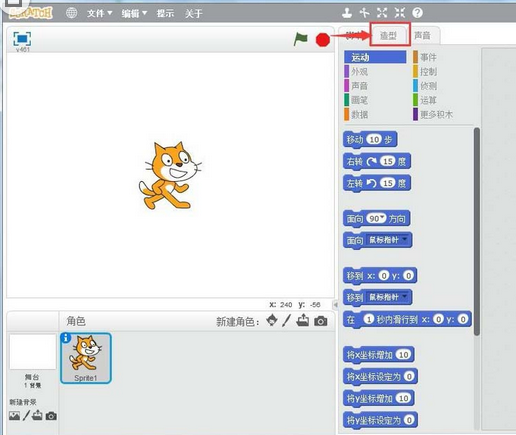 说说6Scratch中当前页面插入文字的操作教程 说说6数高楼教案反思