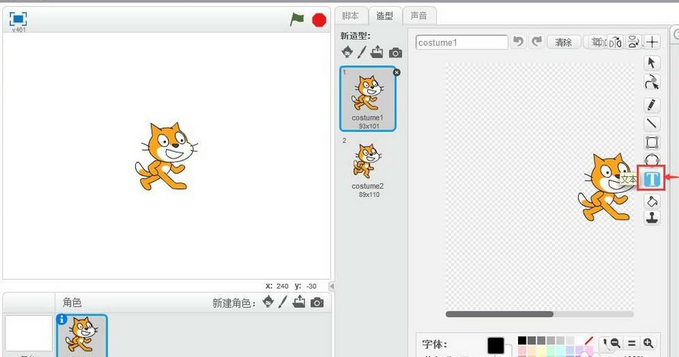 说说6Scratch中当前页面插入文字的操作教程 说说6数高楼教案反思