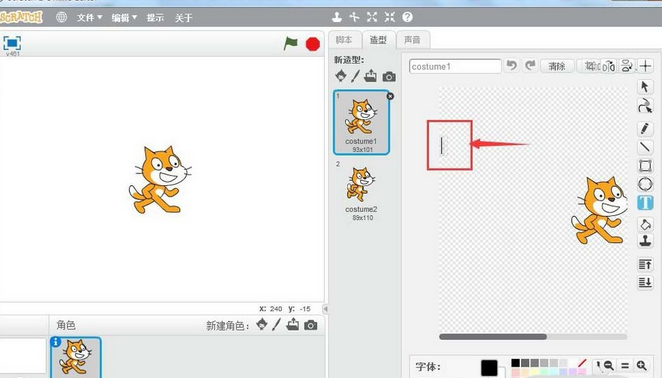说说6Scratch中当前页面插入文字的操作教程 说说6数高楼教案反思
