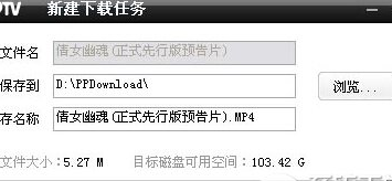 说说6pptv网络电视下载视频的详细操作方法 说说6吧