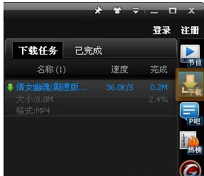 说说6pptv网络电视下载视频的详细操作方法 说说6吧
