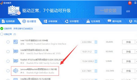 说说6驱动精灵安装声卡的操作教程