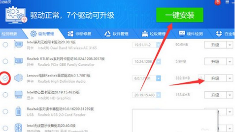 说说6驱动精灵安装声卡的操作教程