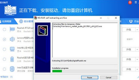 说说6驱动精灵安装声卡的操作教程