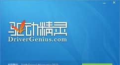 说说6驱动精灵中关掉消息弹窗的相关操作步骤