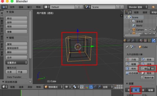 说说6Blender设计烟雾效果的具体步骤 说说6吧日剧叫什么名字