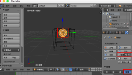说说6Blender设计烟雾效果的具体步骤 说说6吧日剧叫什么名字