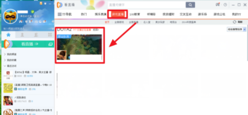 说说6yy语音预订喜欢主播的方法步骤