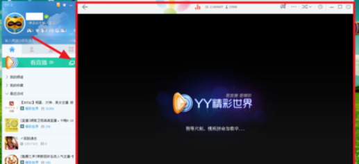 说说6yy语音预订喜欢主播的方法步骤
