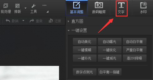 说说6光影魔术手为照片添加拍摄时间的操作教程
