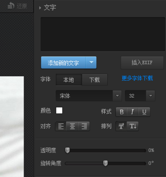 说说6光影魔术手为照片添加拍摄时间的操作教程