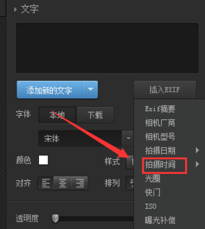 说说6光影魔术手为照片添加拍摄时间的操作教程