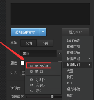 说说6光影魔术手为照片添加拍摄时间的操作教程