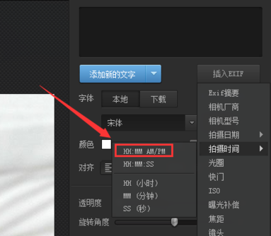 说说6光影魔术手为照片添加拍摄时间的操作教程