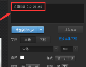 说说6光影魔术手为照片添加拍摄时间的操作教程