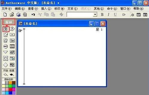 说说6Authorware中使用word艺术字的详细操作流程 说说6压枪