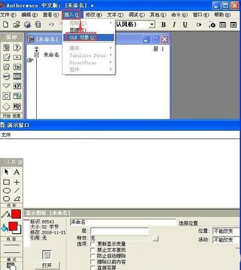 说说6Authorware中使用word艺术字的详细操作流程 说说6压枪