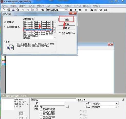 说说6Authorware中使用word艺术字的详细操作流程 说说6压枪