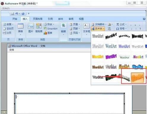 说说6Authorware中使用word艺术字的详细操作流程 说说6压枪