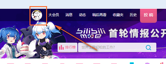 说说6bilibili删除视频稿件的操作方法 说说6跳舞