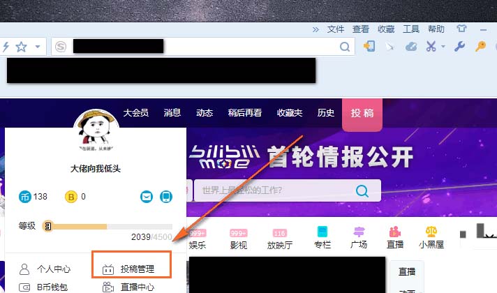 说说6bilibili删除视频稿件的操作方法 说说6跳舞