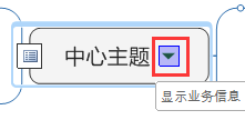 说说6mindmanager添加附件的方法步骤 说说6吧