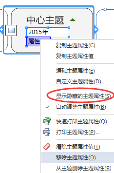 说说6mindmanager添加附件的方法步骤 说说6吧