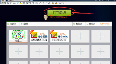 说说6CAD迷你看图导出JPG的操作教程