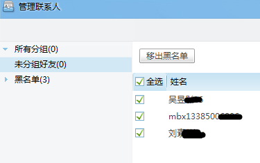 说说6千牛工作台删除多个黑名单的具体方法