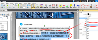 说说6迅捷pdf编辑器修改文字内容的方法步骤