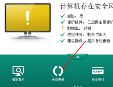 说说6卡巴斯基免费版防止授权文件备被封的操作步骤