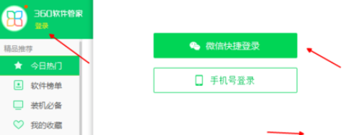说说6360软件管家卸载酷狗音乐的操作步骤
