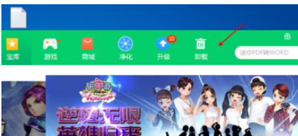 说说6360软件管家卸载酷狗音乐的操作步骤
