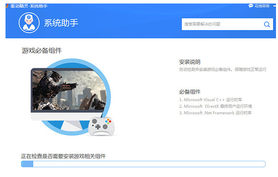 说说6驱动精灵安装游戏组件的详细操作教程