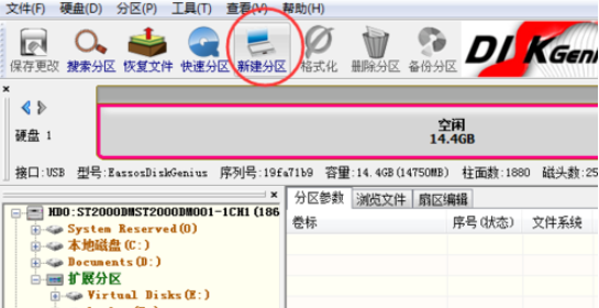 说说6分区工具diskgenius建立ext4分区的操作步骤