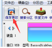 说说6分区工具diskgenius建立ext4分区的操作步骤