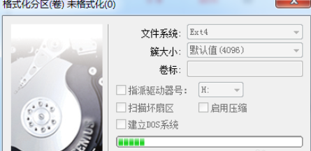 说说6分区工具diskgenius建立ext4分区的操作步骤