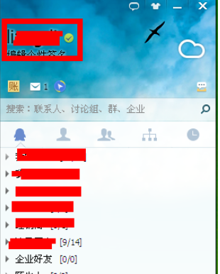 说说6企业QQ编辑对外形象的操作教程 什么时候说说6