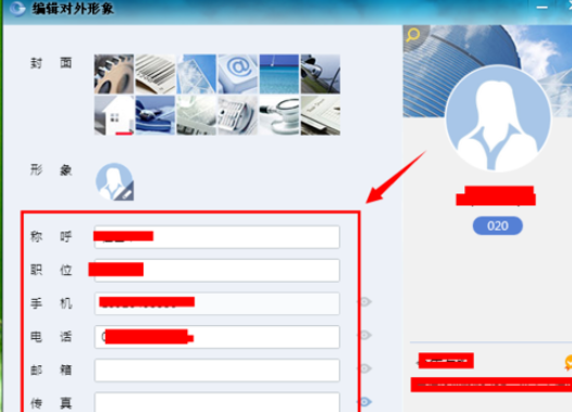 说说6企业QQ编辑对外形象的操作教程 什么时候说说6