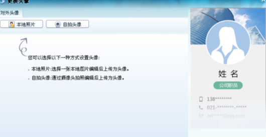 说说6企业QQ编辑对外形象的操作教程 什么时候说说6