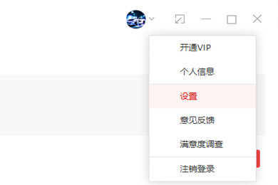 说说6有道词典中使用离线翻译功能的详细操作教程