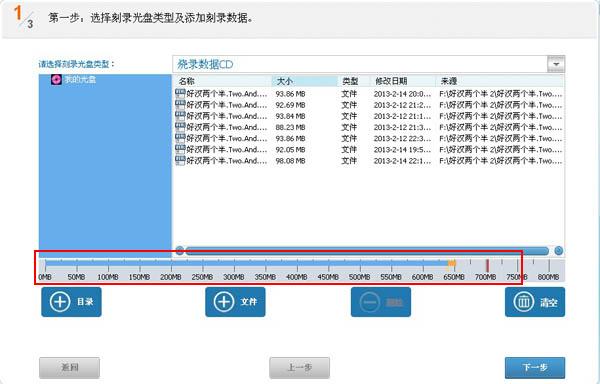 说说6光盘刻录大师刻录CD光盘数据备份的操作方法