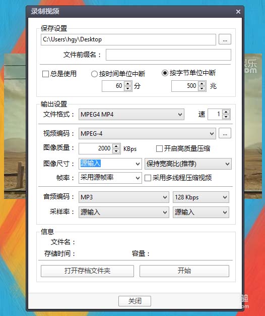 说说6PotPlayer截取视频中一段的操作使用教程 说说6跳舞