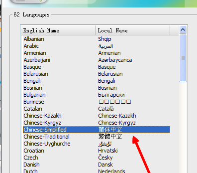 说说6格式工厂修改默认语言的操作步骤