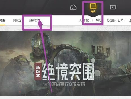 说说6腾讯游戏加速器中使用代金券的操作教程
